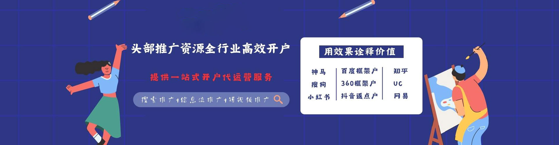 广水sem竞价员